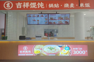 唐山餐饮品牌加盟的注意事项？